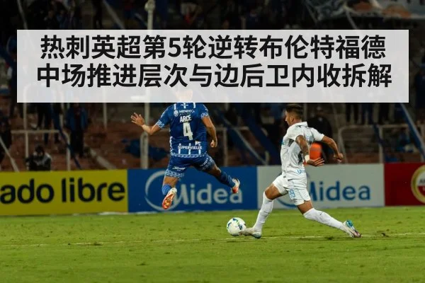 football match action stadium