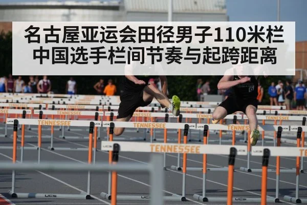 men hurdles track and field race