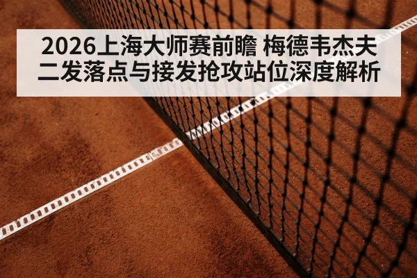 hard court tennis baseline rally