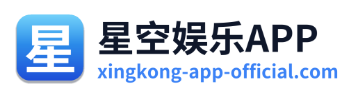 星空娱乐APP Logo